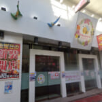 スマイル・ストリート横浜阪東橋店