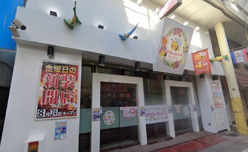 スマイル・ストリート横浜阪東橋店