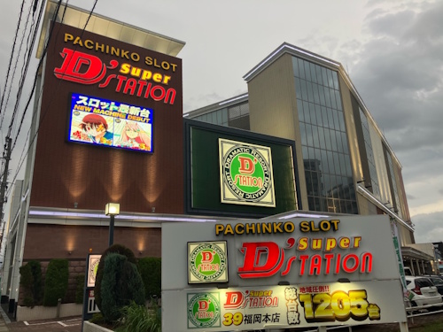 SuperＤ’station39福岡本店