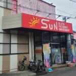 サンパチンコ