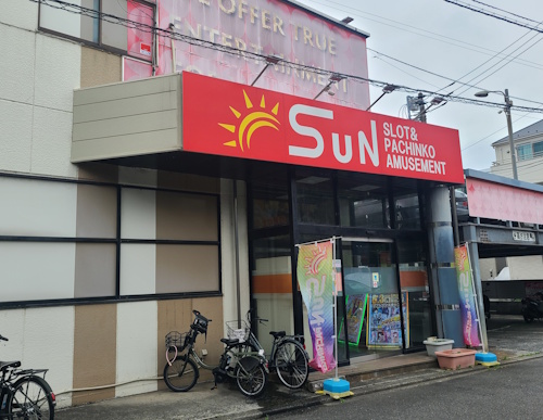 サンパチンコ