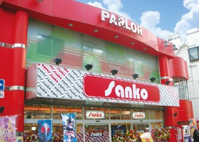 サンコー鴨居本店