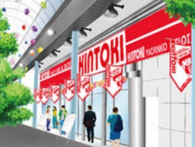 金時鶴見店