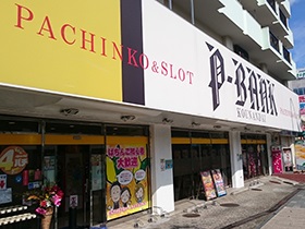 ピーバンク港南台店