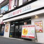 横浜市戸塚区 みんパチ 横浜市戸塚区 みんパチ