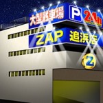 横須賀市のパチンコ店 口コミ 換金率 旧イベント情報 みんパチ