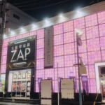 ZAP大船店
