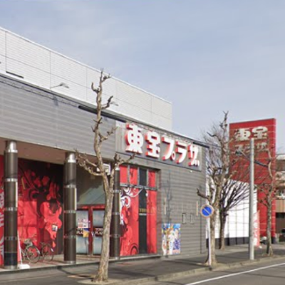 東宝プラザ城西店