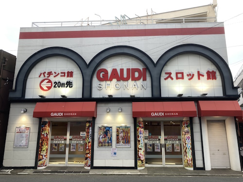 GAUDI湘南茅ヶ崎スロット館