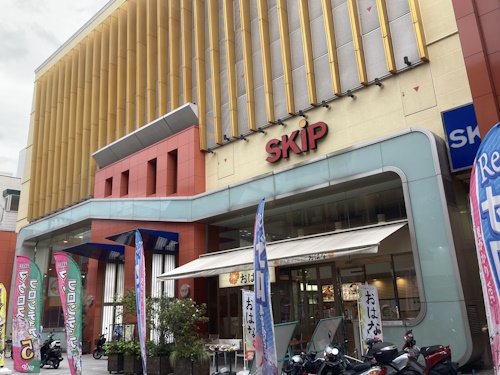 ＳＫＩＰ小田原ダイヤ街店