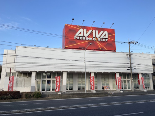 アビバ綱島樽町店