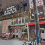 ミナミ厚木店