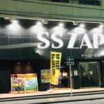 SS　ZAP京急久里浜店