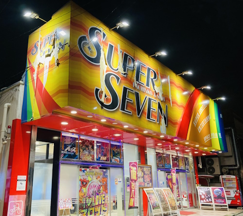 パーラースーパーセブン