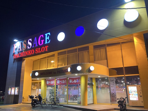 パサージュ寒川店