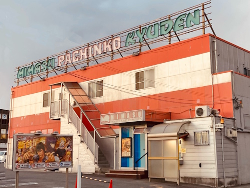 ＭＱ（三益球殿）大井松田店