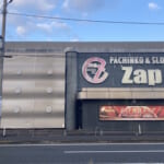 ＺＡＰ舟倉店