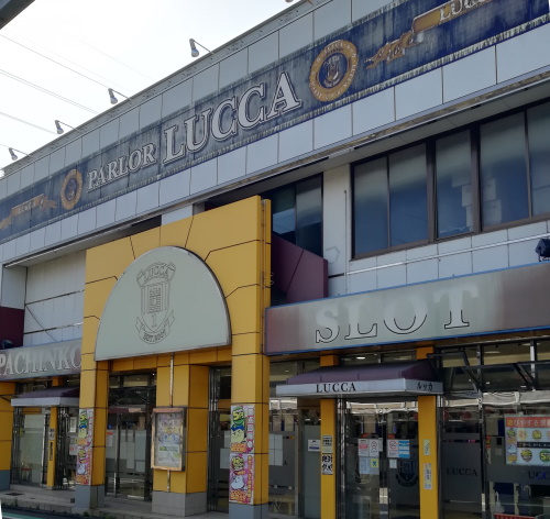 Lucca 全国パチンコ店 口コミ 換金率 旧イベント情報 みんパチ