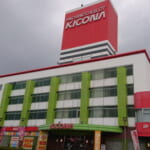 キコーナ横須賀店