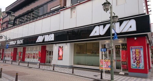 アビバ横須賀中央店