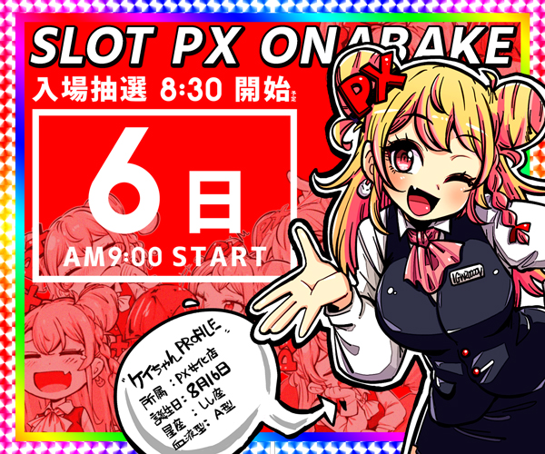 PX女化6_0