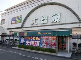 大統領西枇杷島店