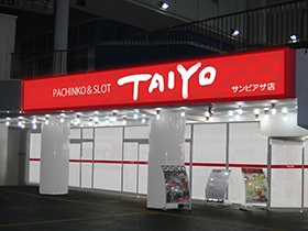 パーラー太陽サンピアザ店