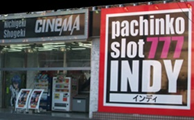 インディ刈谷店