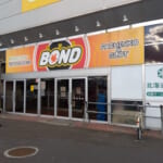 ＢＯＮＤもみじ台店