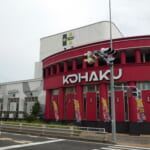 KOHAKU春日井店