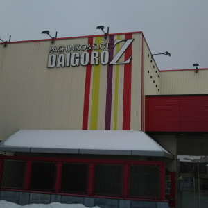 DAIGORO　Z　共和店