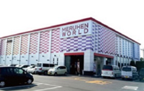 メルヘンワールド鷲宮店