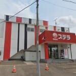 ステラ深川店