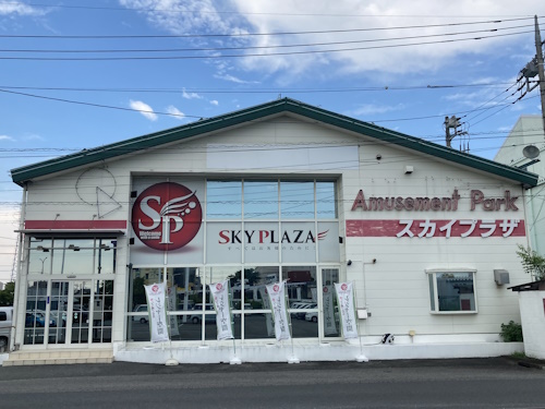 スカイプラザ川越店