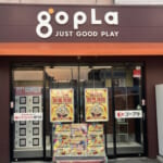ゴープラ川越店