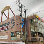 遊遊デルヨ