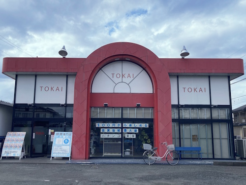 パチンコ東海