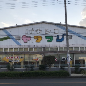ヤマフジ中妻店