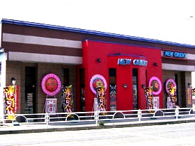 ニューオリエント