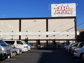 メトロ・パチンコ館