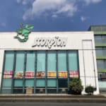 スコーピオン富士見店