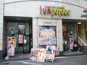 サンパレス本八幡店