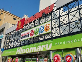 HINOMARU姉崎駅前店