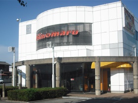 日の丸 横戸店