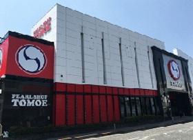 パールショップともえ淵野辺店