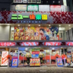 ニュー後楽園市川店