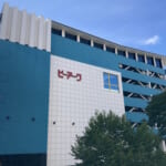 ピーアークおゆみ野