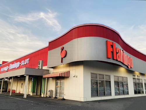 フラミンゴ浜野店