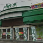 パキラ広川店
