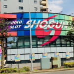 SHOGUN幕張店